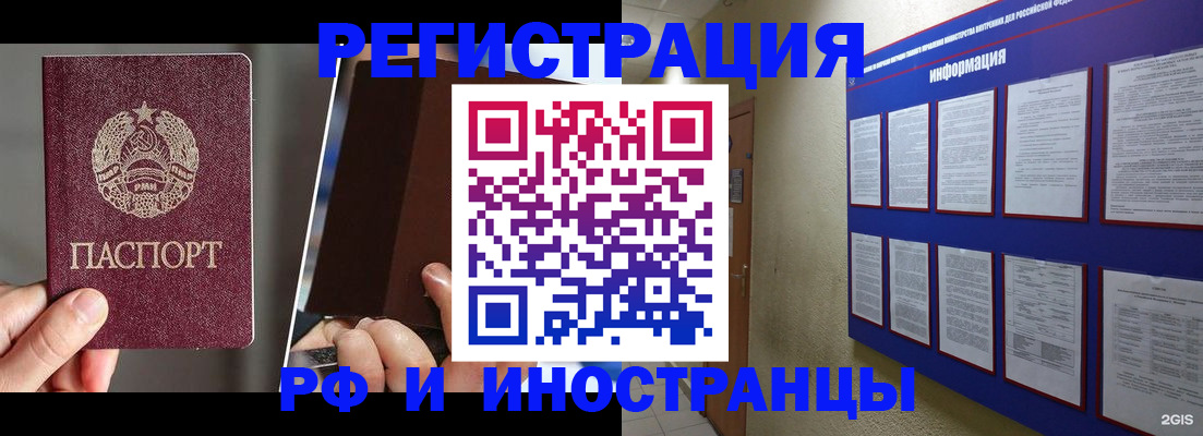 миграционный учет в Брянске